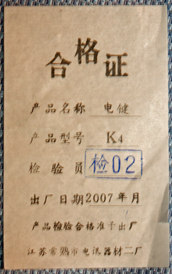 D117 Certificate